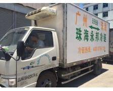 冷藏车